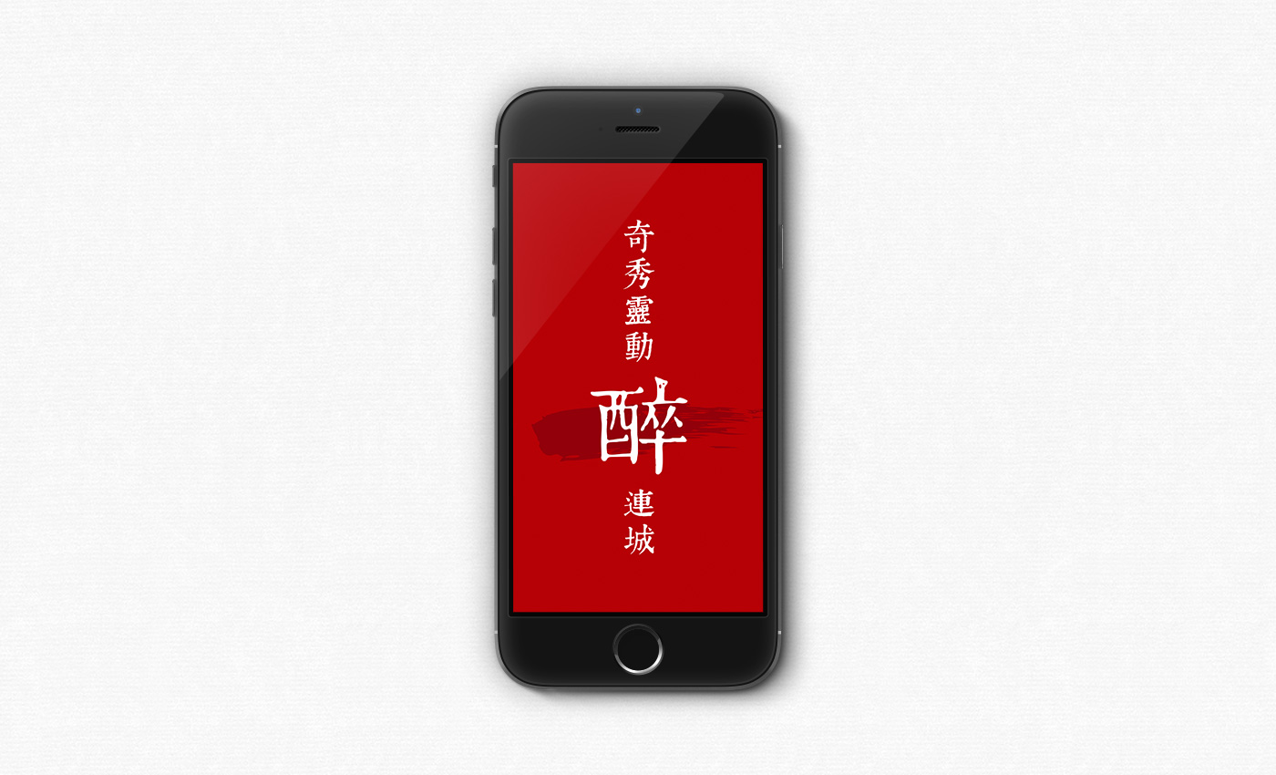 连城旅游局品牌-08
