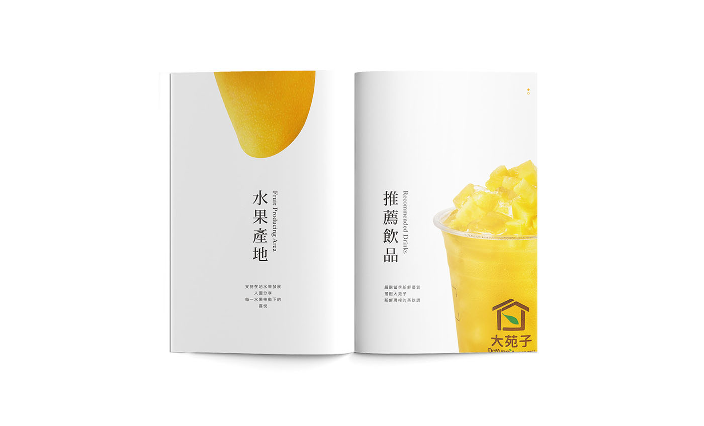 大苑子整理-18